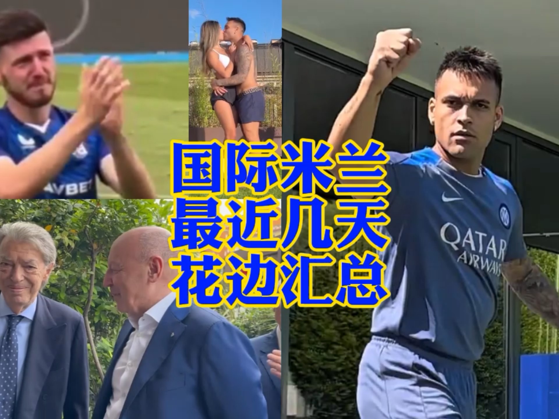 传控战术