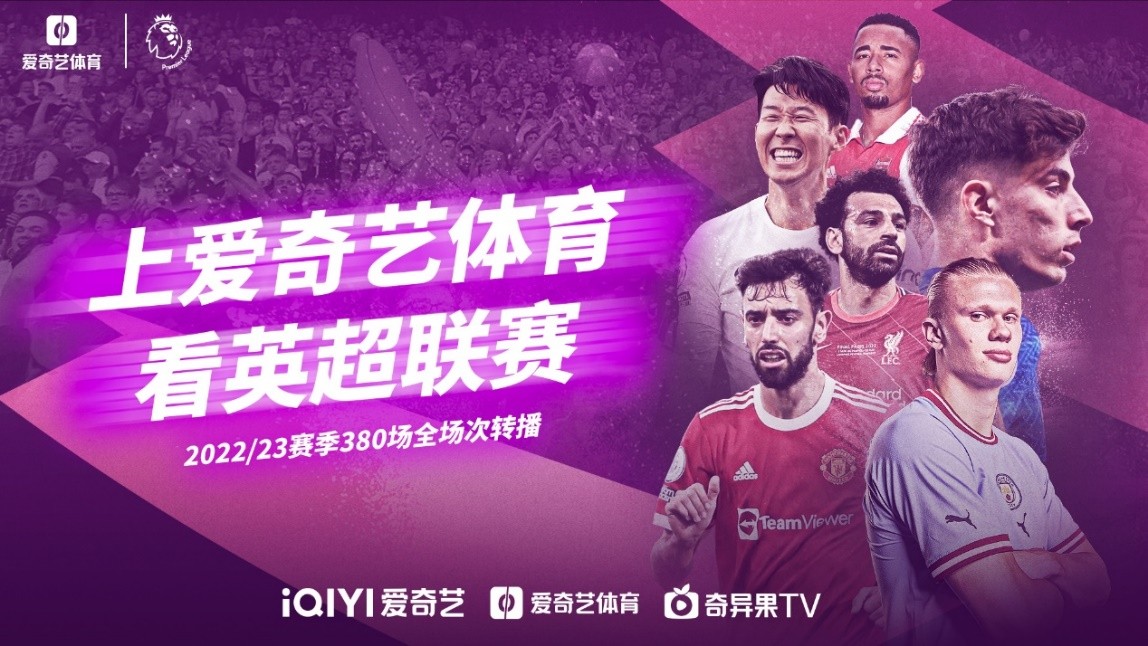 而是對足球